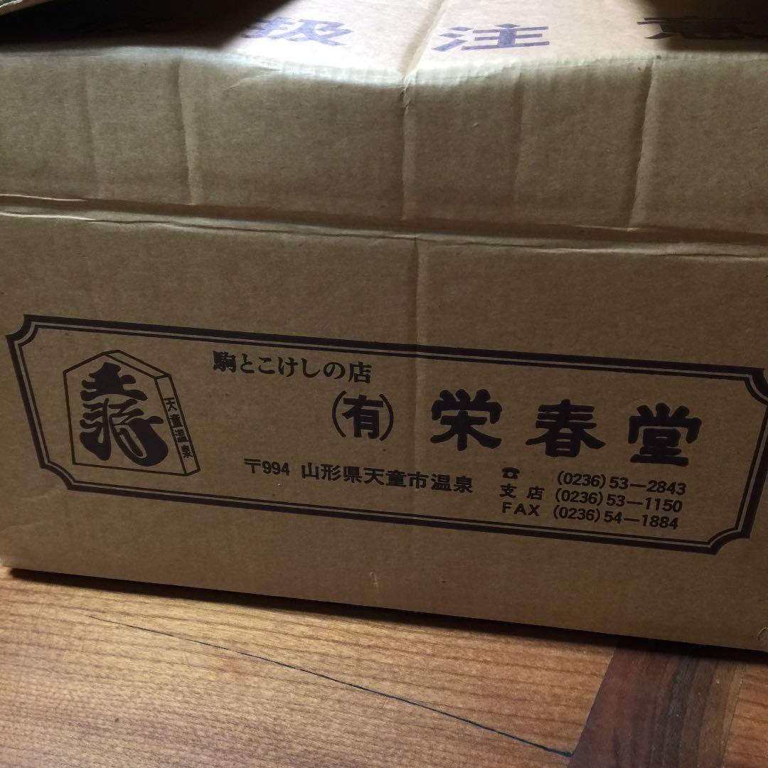 将棋盤セット