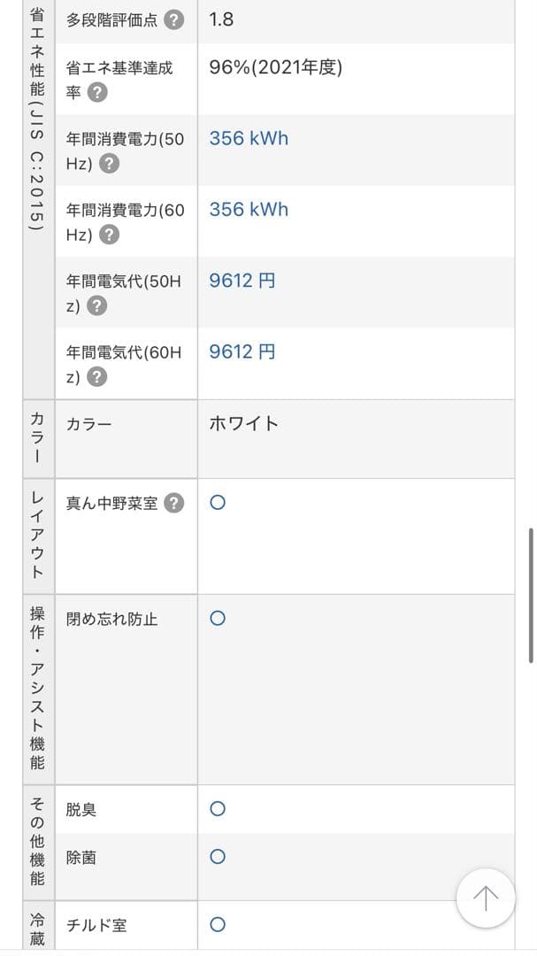 冷蔵庫　三菱　MR-C33J-W 2023年製　330L