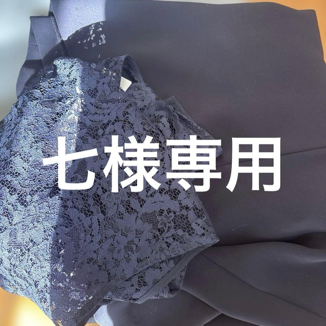 七