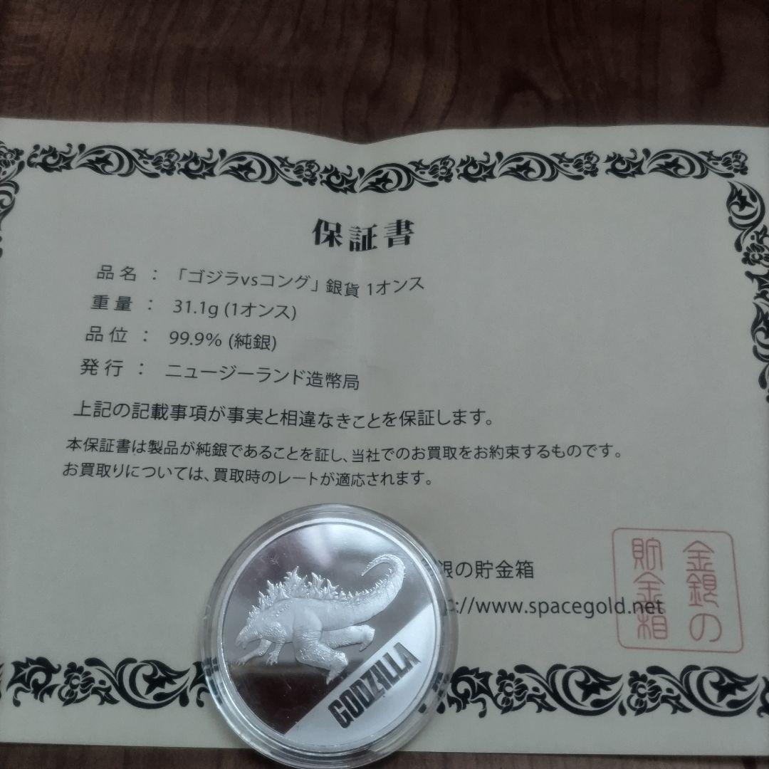 銀貨1オンス
