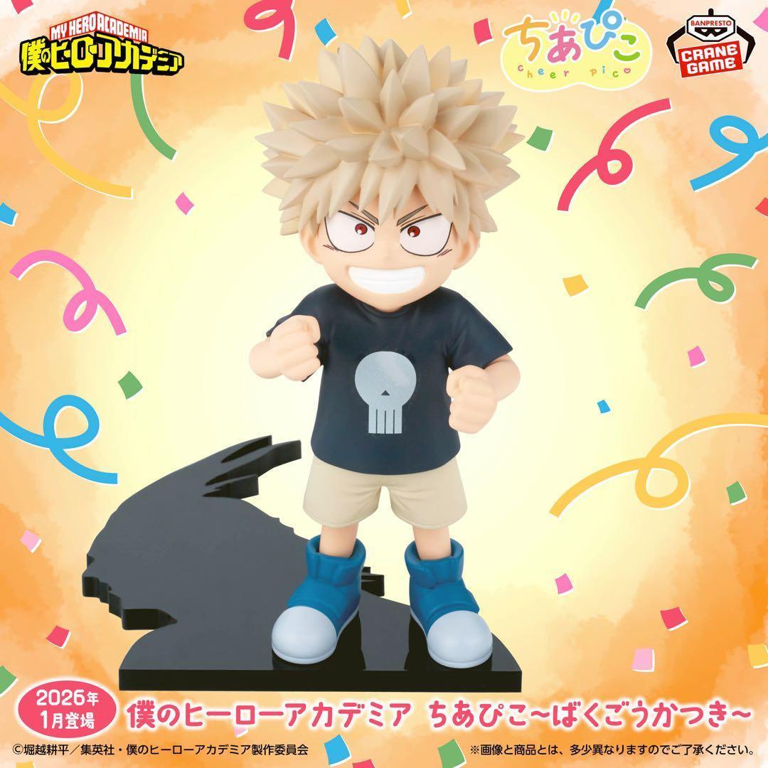 僕のヒーローアカデミア ちあぴこ ばくごうかつき とどろきしょうと ×2