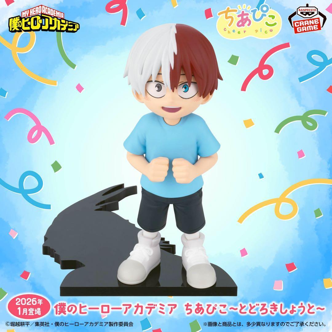 僕のヒーローアカデミア ちあぴこ ばくごうかつき とどろきしょうと ×2