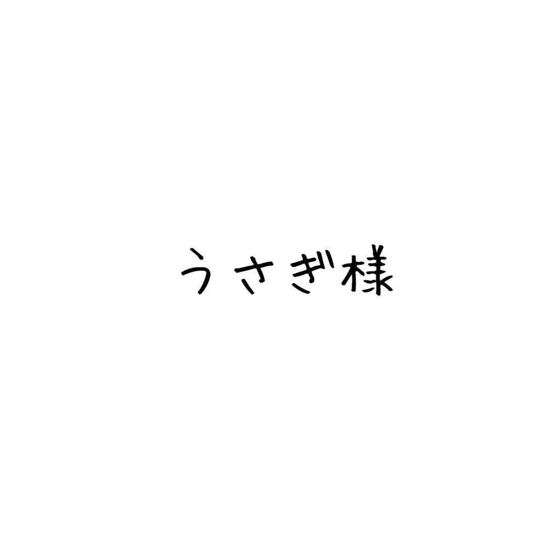 うさぎ様
