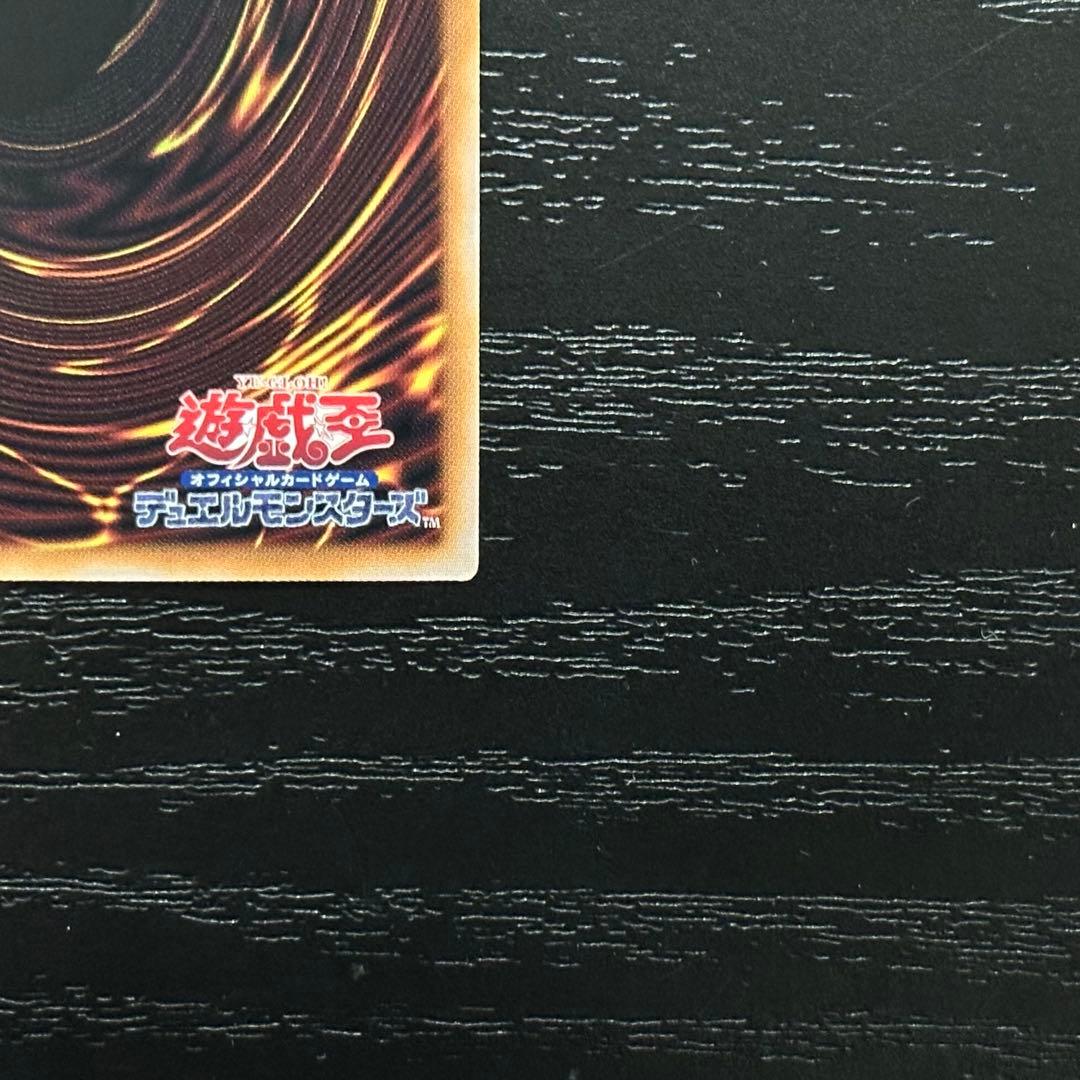 遊戯王 誇りと魂の究極竜 25th 日版