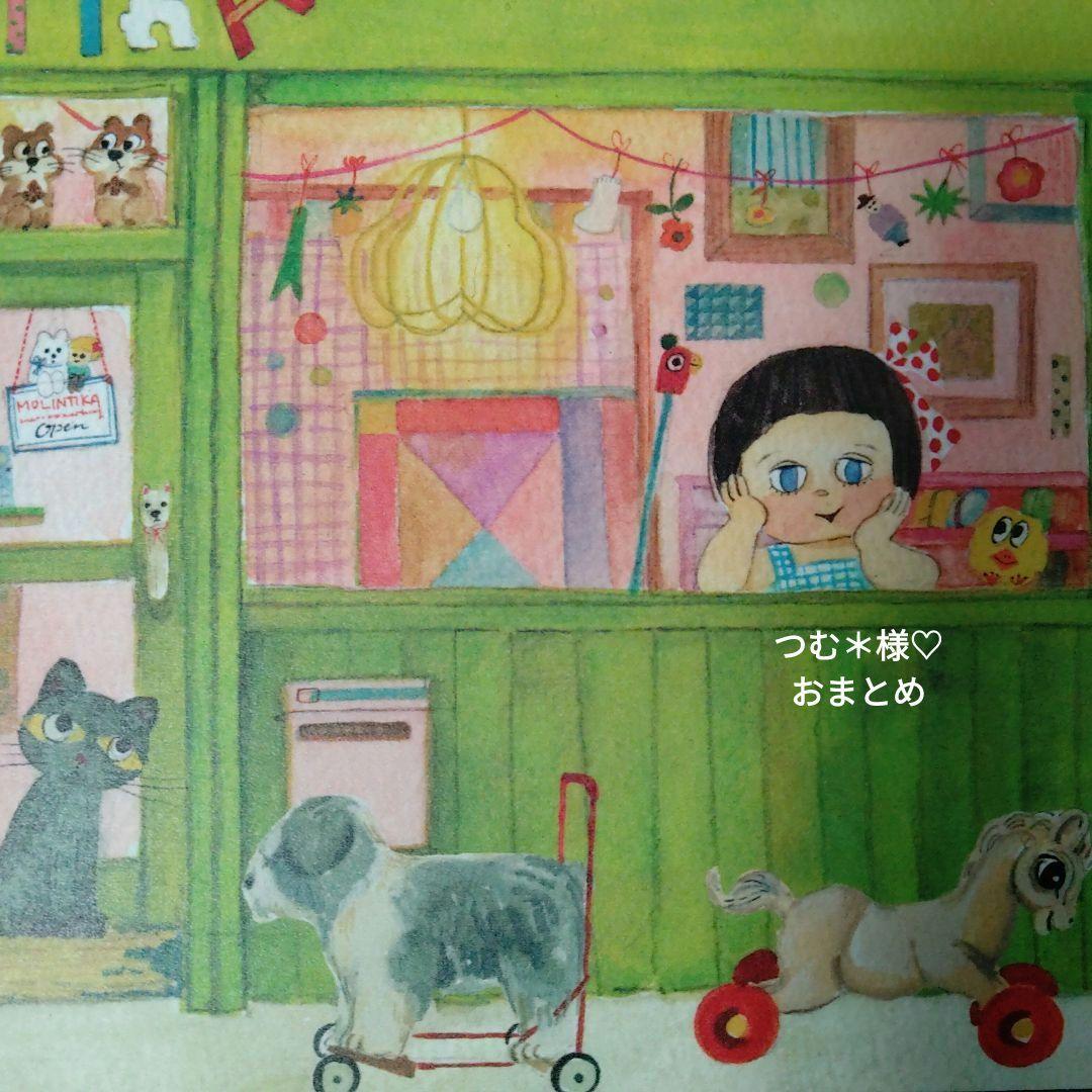 ☆おまとめ☆