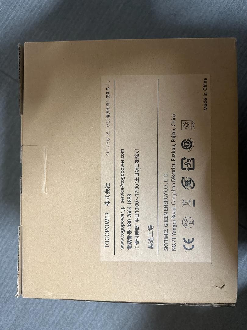 Togo ポータブル電源 ADVANCED500