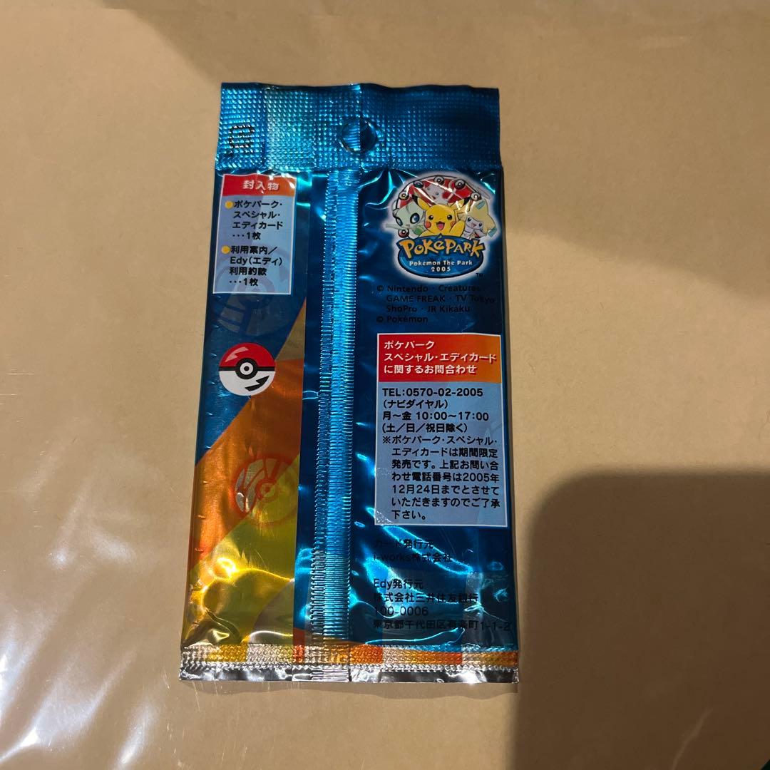 ポケモン ポケパーク スペシャルエディカード