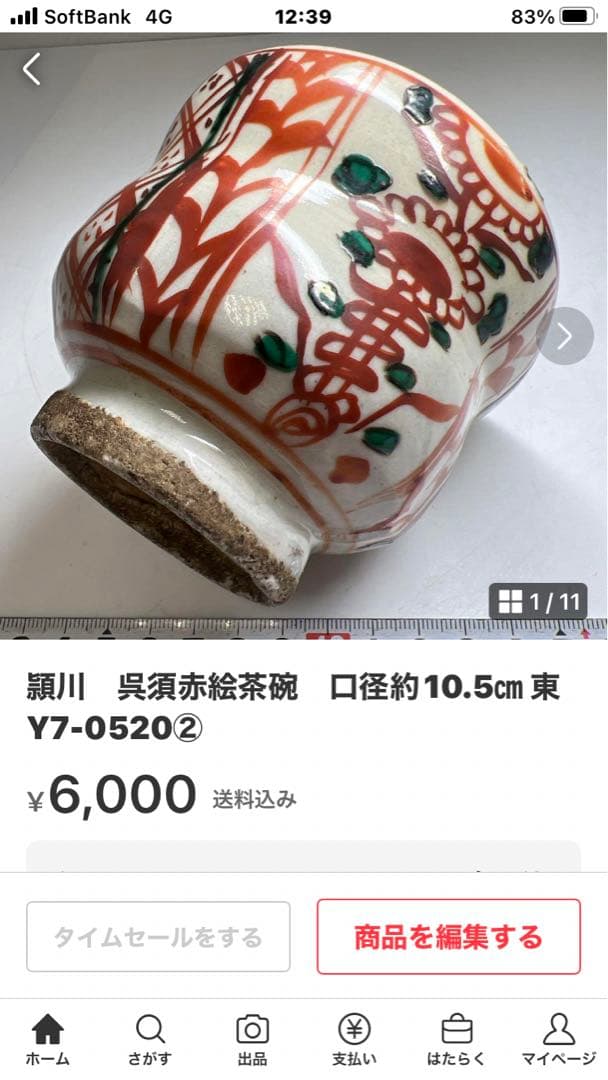 かじや　2口