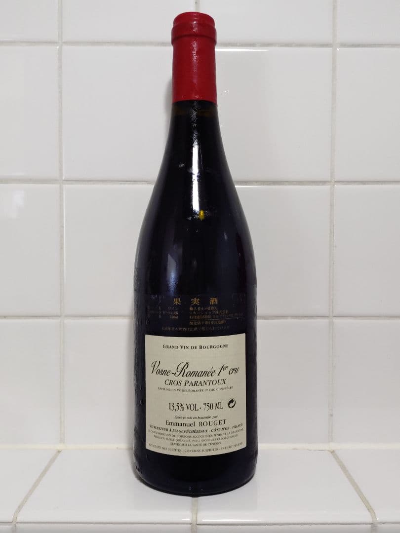 ヴォーヌ・ロマネ 1er Cru クロ・パラントゥ2007
