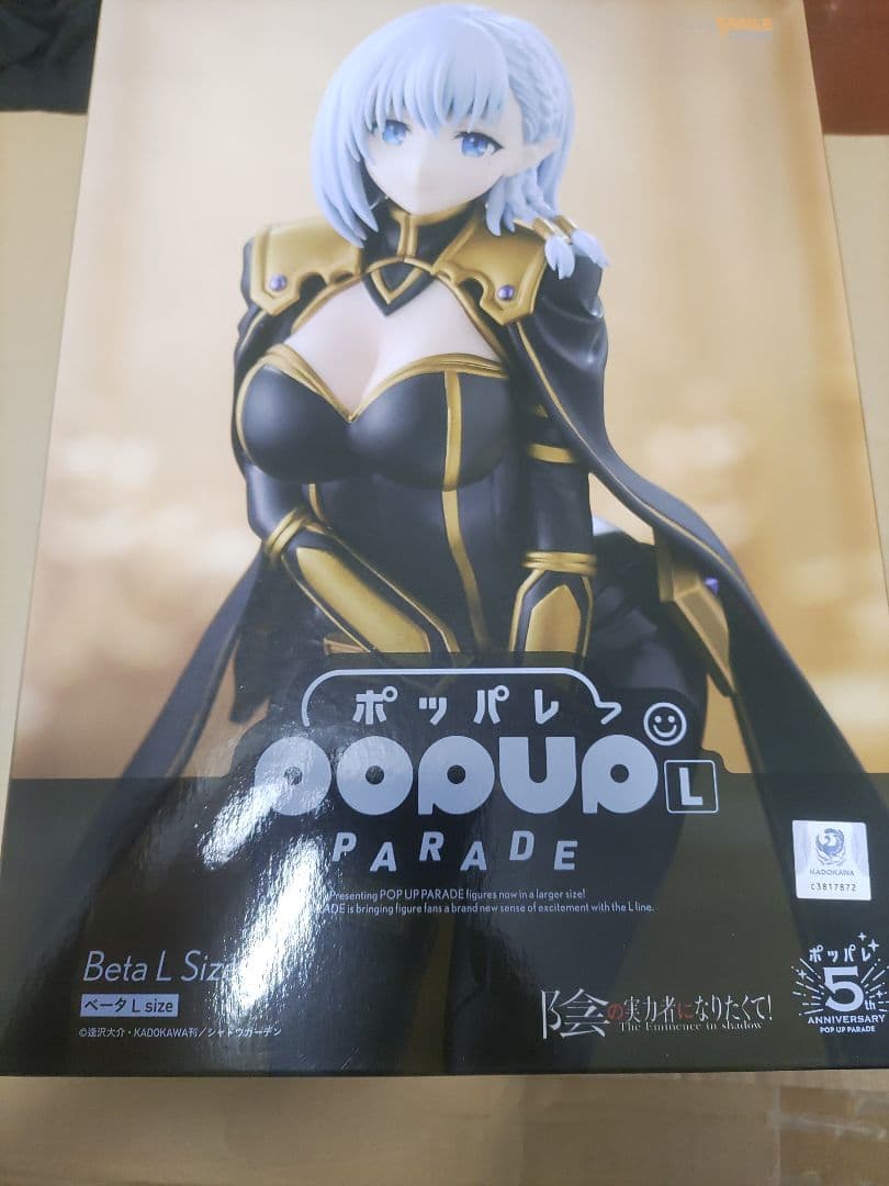 POP UP PARADE Beta L Size フィギュア