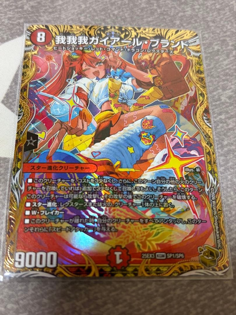 デュエルマスターズ　我我我ガイアール・ブランド　金トレジャー