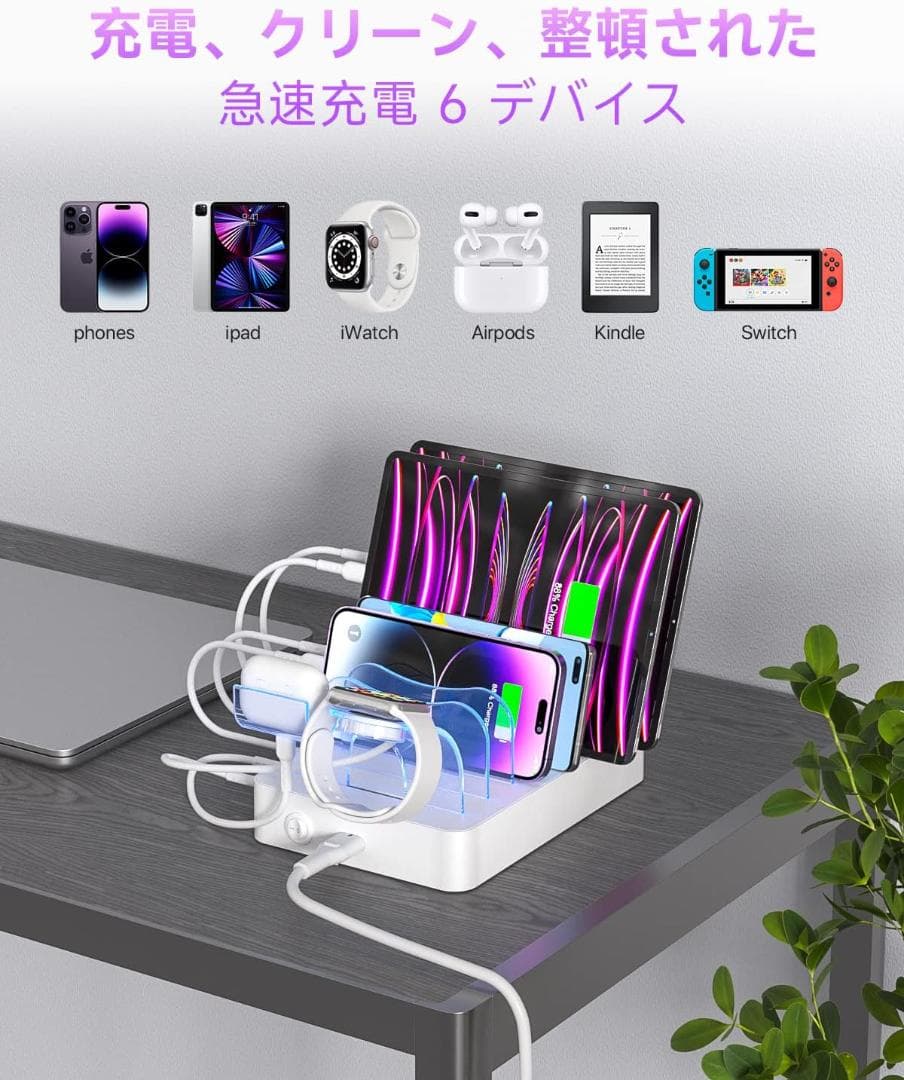 6ポートUSB-C PD急速充電ステーション