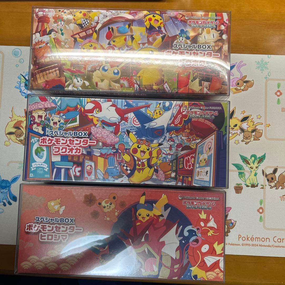 【ユーザー】スペシャルBOX