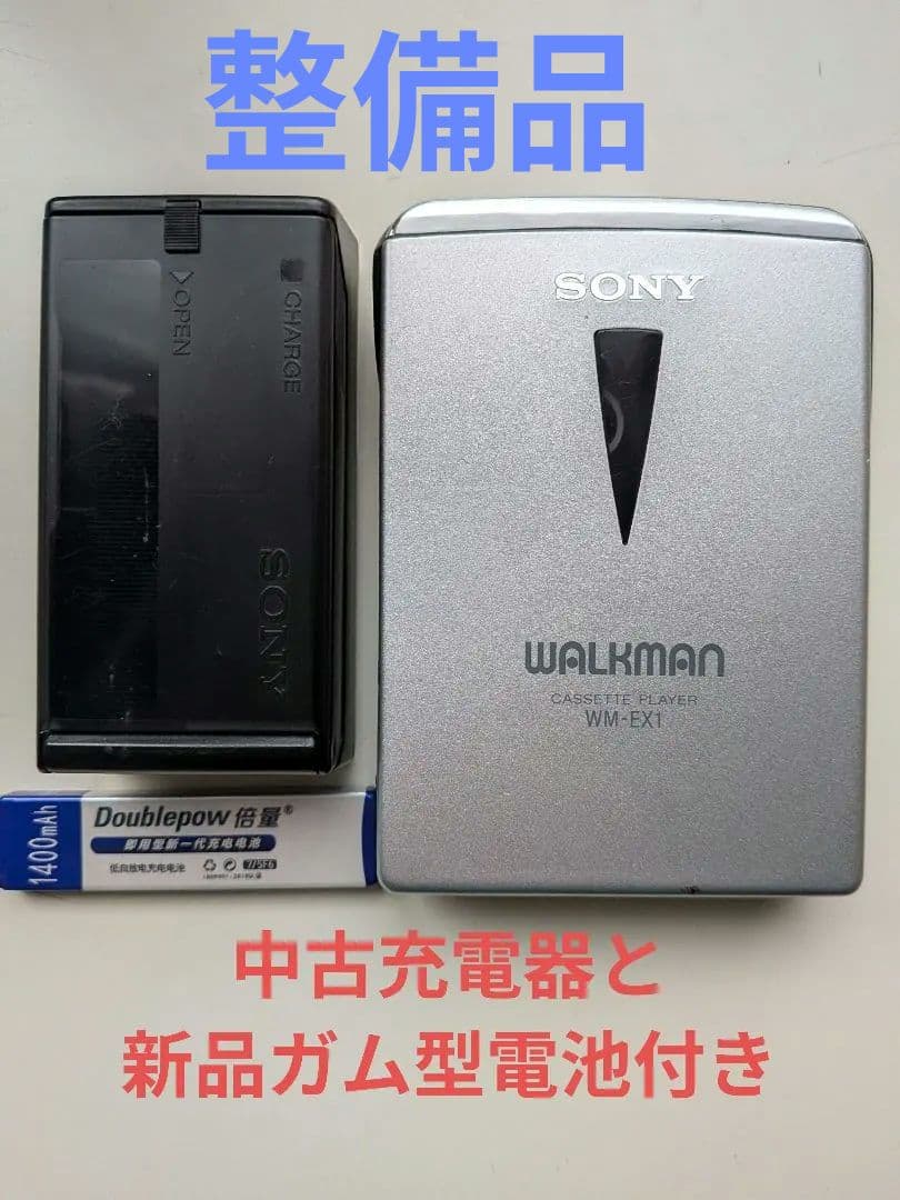 整備品 SONY WM-EX1 ソニー カセットウォークマン 充電器とガム電池付