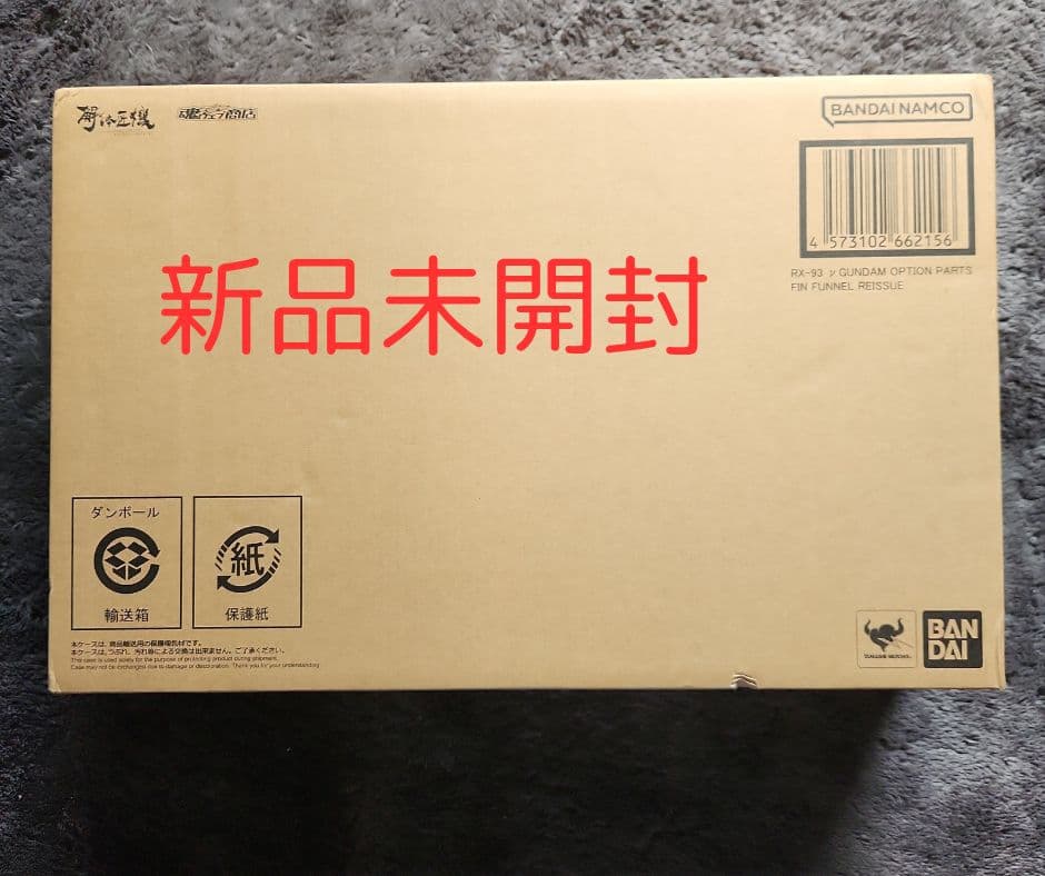 解体匠機 RX-93 νガンダム専用オプションパーツ フィン・ファンネル