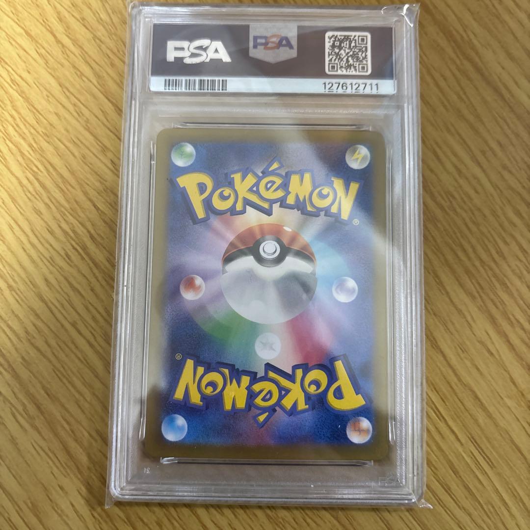 リーフィアex SAR PSA10