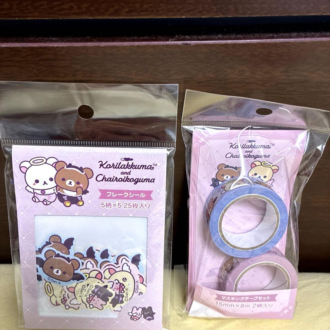 コリラックマ and チャイロイコグマ2025グッズセットとノベルティ新品未開封