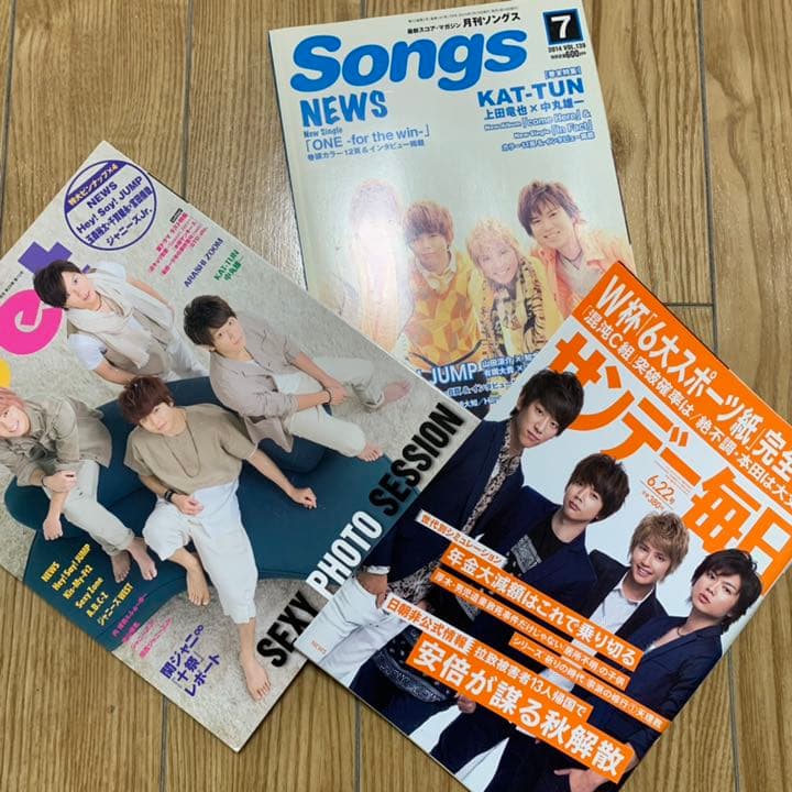 NEWS 雑誌 増田貴久