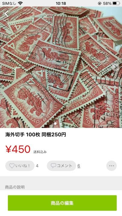 まめ様確認用