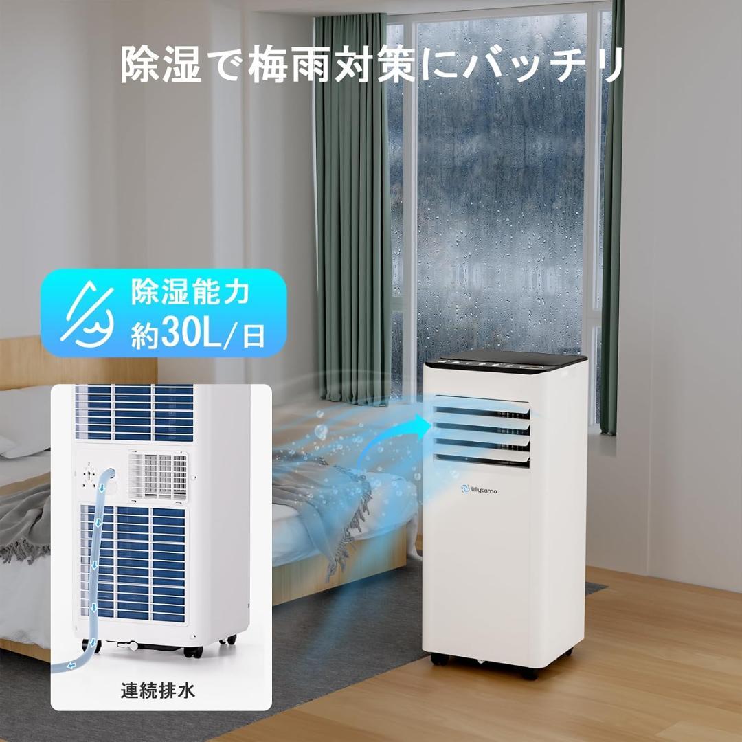 2.6KW スポットクーラー 家庭用｜冷房・除湿・送風・睡眠モード搭載｜工事不要
