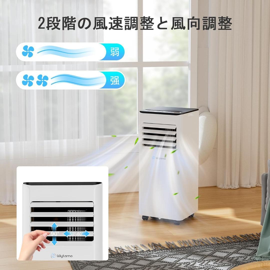 2.6KW スポットクーラー 家庭用｜冷房・除湿・送風・睡眠モード搭載｜工事不要
