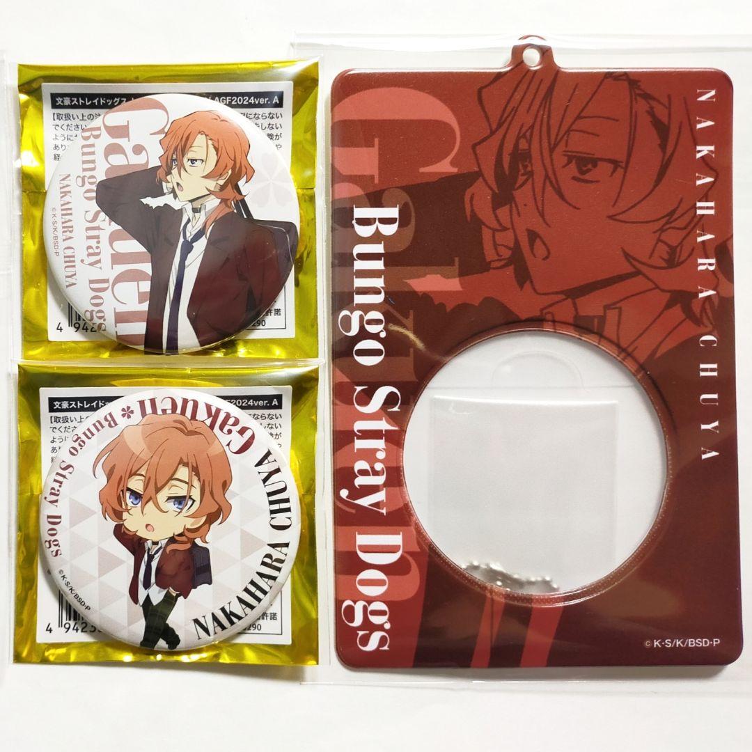 文スト 学スト AGF 中也 缶バッジ 缶バッジホルダー ミニキャラ