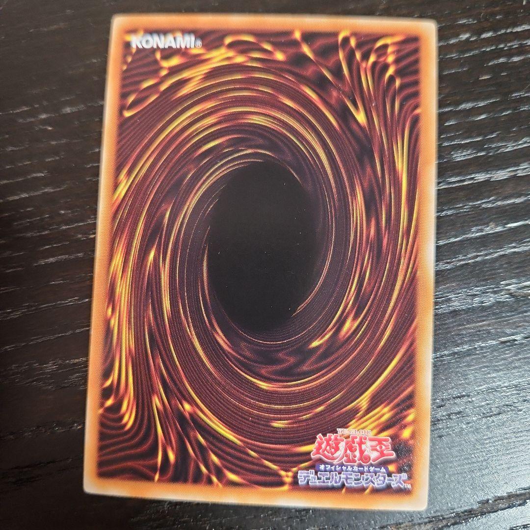 遊戯王 創星神Sophia DTC3 シークレット