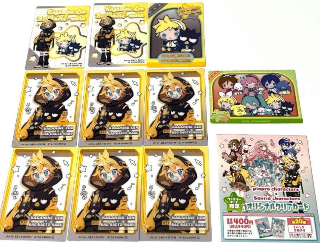 鏡音リン&レン　ピアプロキャラクターズ　サンリオ　ファミマ　クリアカード