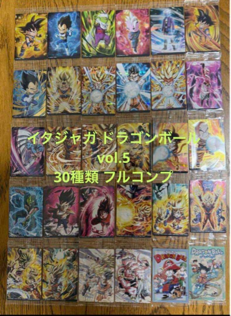 イタジャガ ドラゴンボール vol.5 30種類 フルコンプ