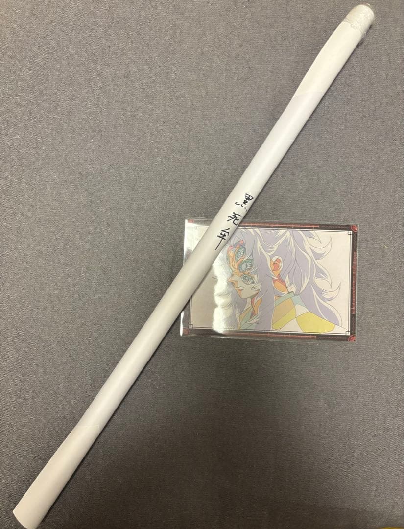 鬼滅の刃　お楽しみくじ　Wチャンス　B2サイズポスター　黒死牟