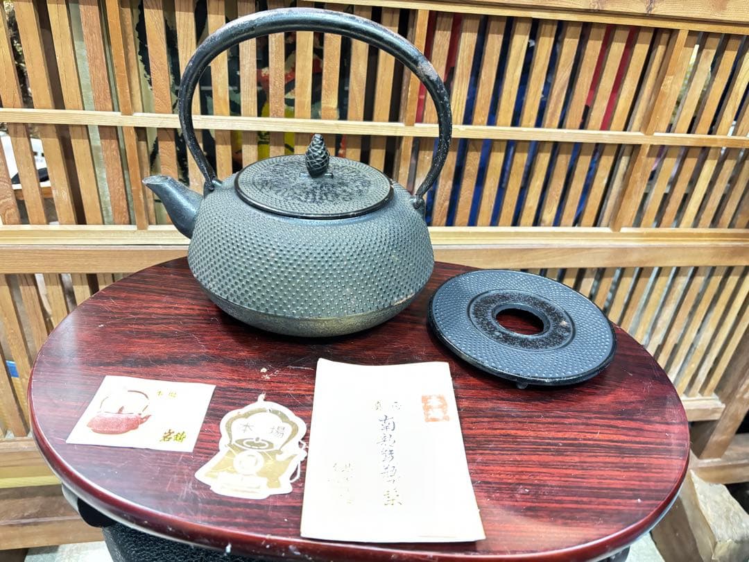 南部鉄瓶 最高級品種 サビアリ 瓶敷き有り 10分の１以下での 投げ売り激安