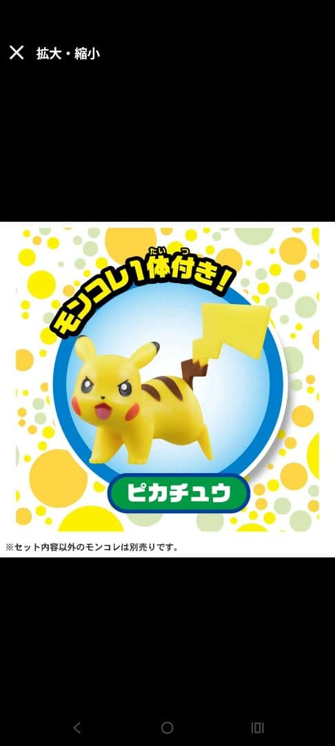 【新品】最新 ポケモン クレーンゲーム モンコレ 4歳以上