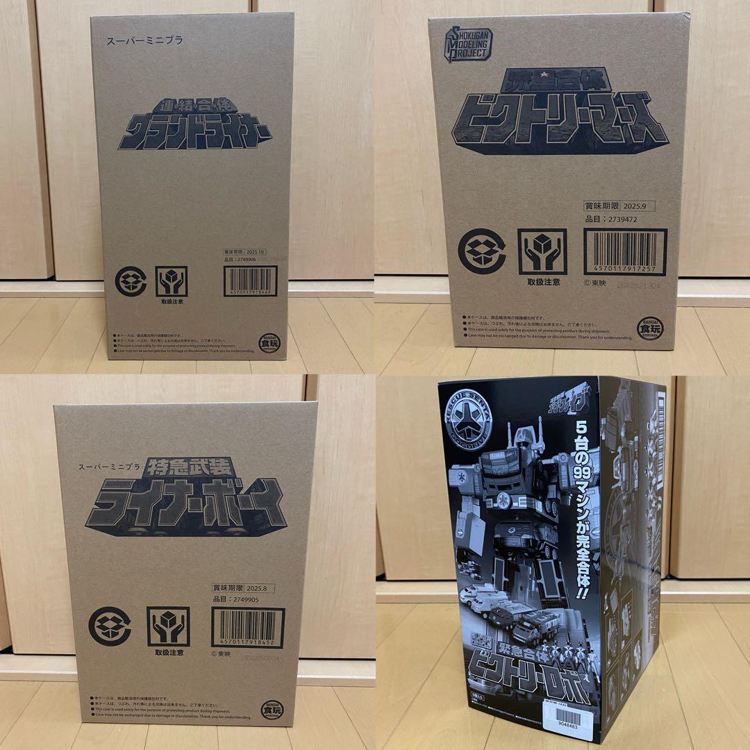 SMP スーパーミニプラ 救急戦隊ゴーゴーファイブセット