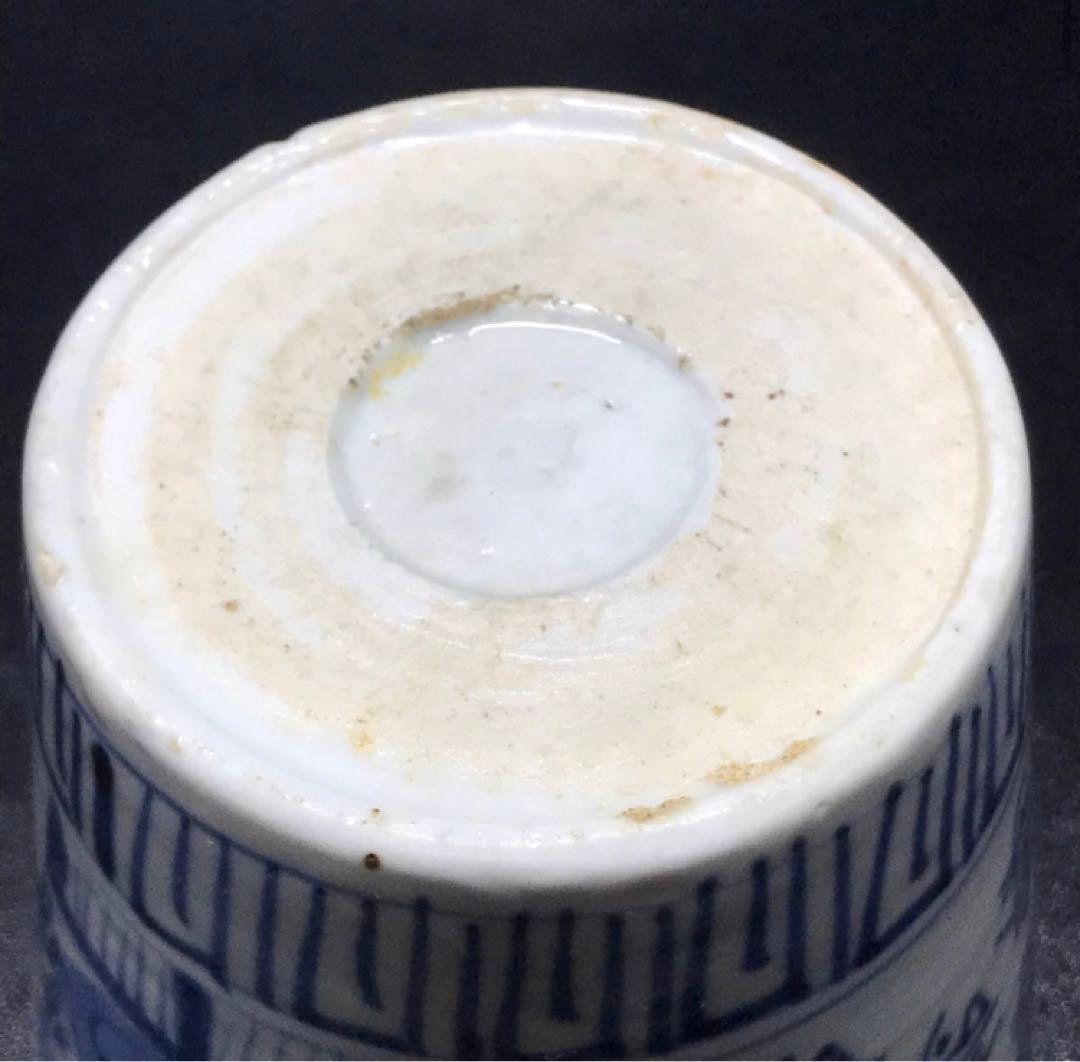 ★江戸期！時代 古伊万里 染付！寿字牡丹文/壽字紋 そば猪口/蕎麦猪口/1点★③