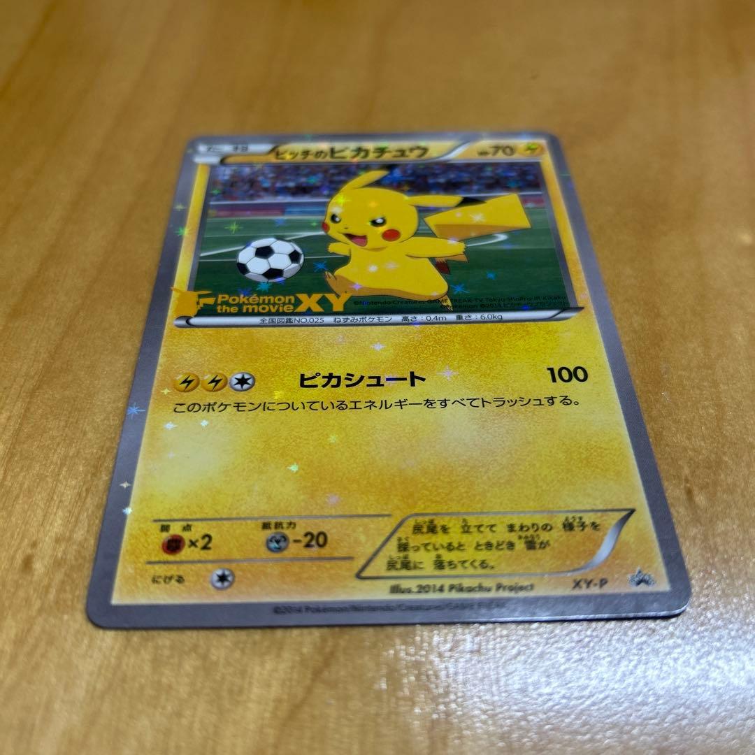 エンゼルスドビャース XY-P ピッチのピカチュウ_Jリーグ