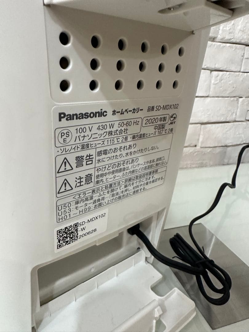 【東京都内23区配送無料】定価5.5万円　パナソニック　高級　ホームベイカリー