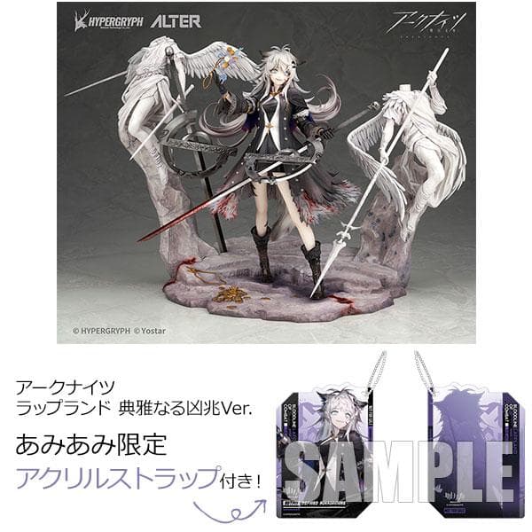 アークナイツ ラップランド 典雅なる凶兆Ver. 1/7　アクリルストラップ付き