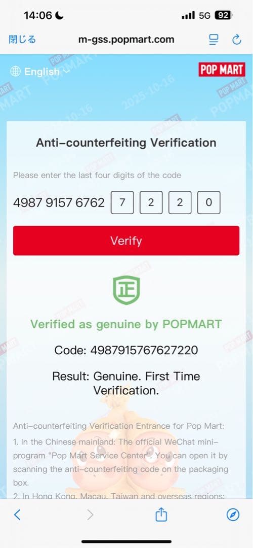 POP MART ラブブ　シークレット