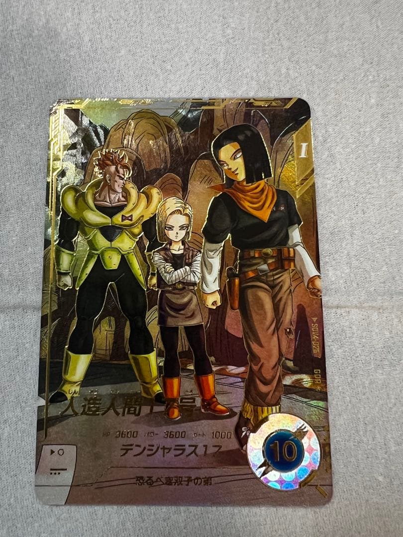 ドラゴンボール スーパーダイバーズ sdv4-026 パラレル 人造人間17号