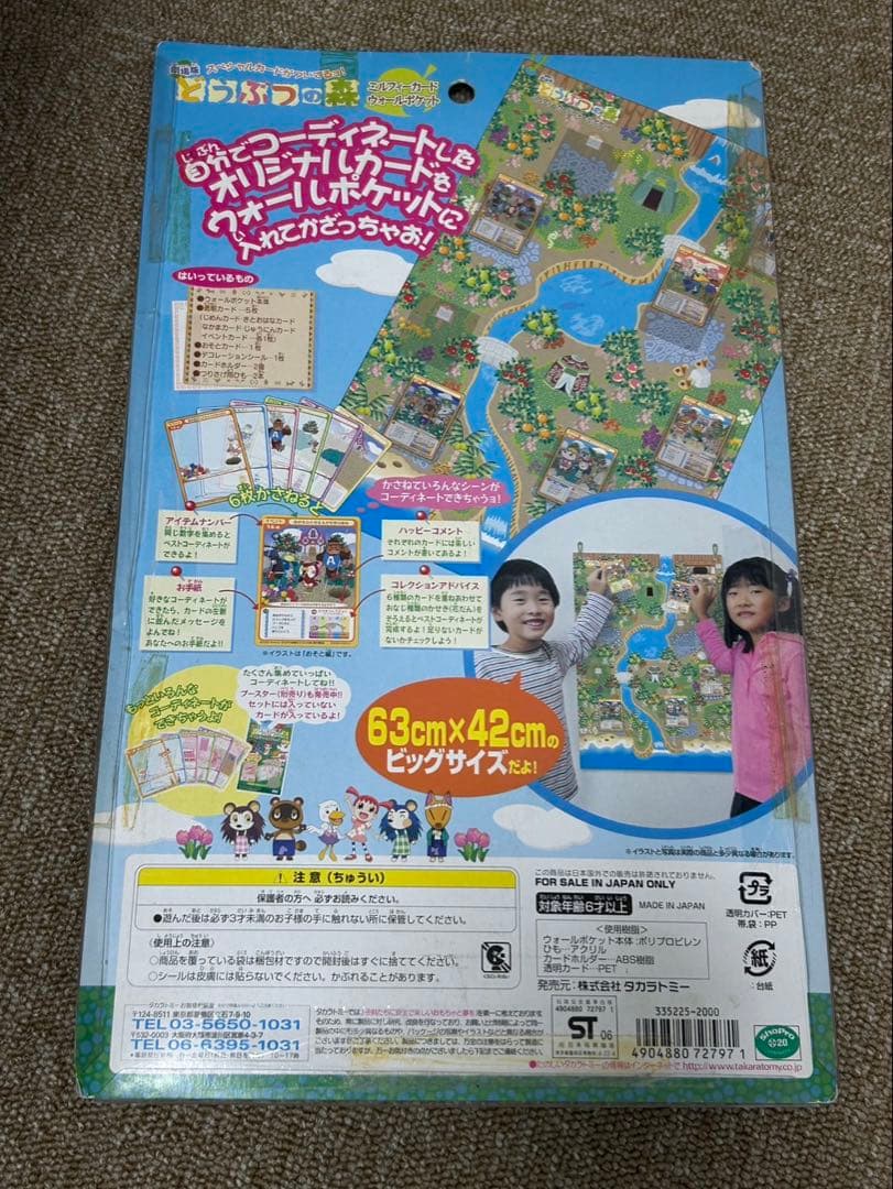 劇場版　どうぶつの森　ミルフィーカード　ウォールポケット