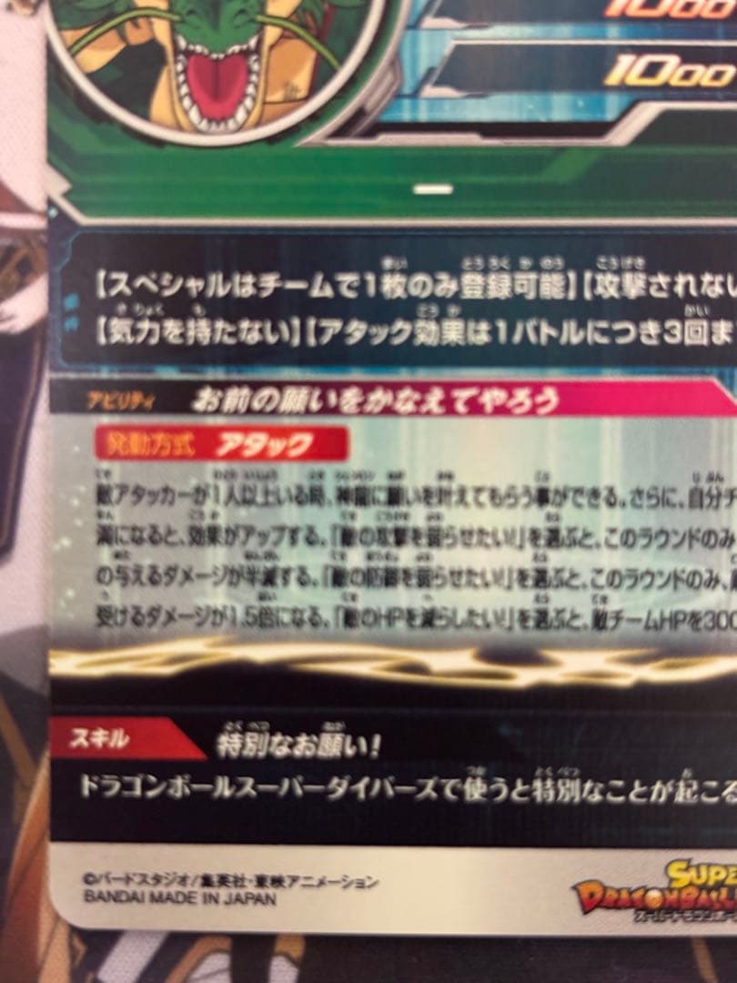 神龍　MM6-LSEC