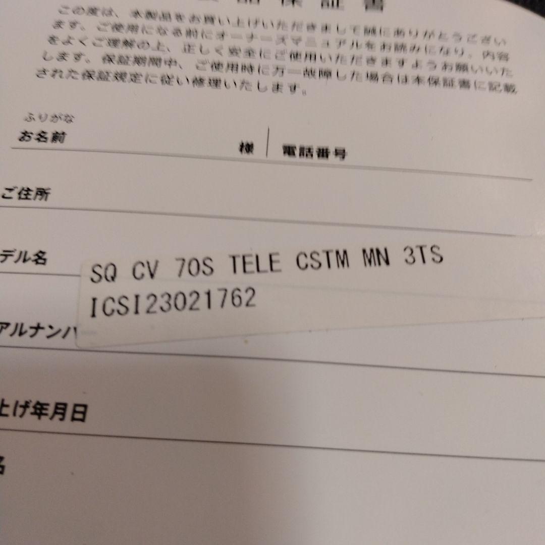 ギター Squier Classic Vibe;70sTelecaster Custom