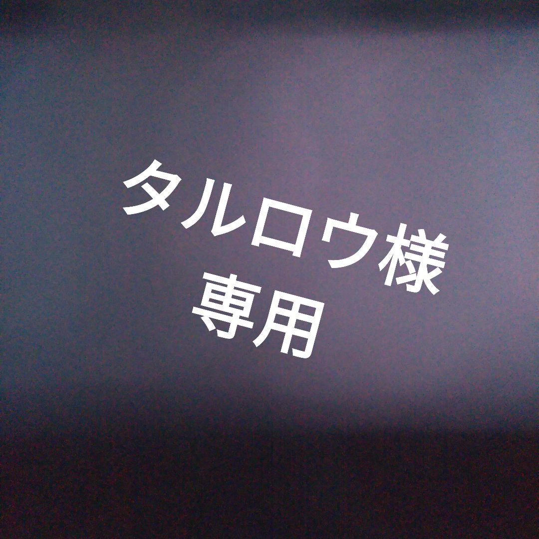 タルロウ