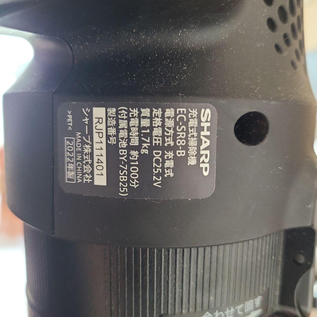 SHARP スティッククリーナー EC-SR8 本体　充電器付き