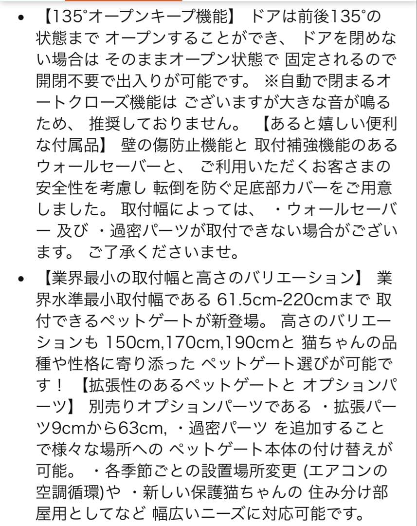 【大幅値下】LIFAXIA 170cmハイタイプにゃんゲートペット幅92-104