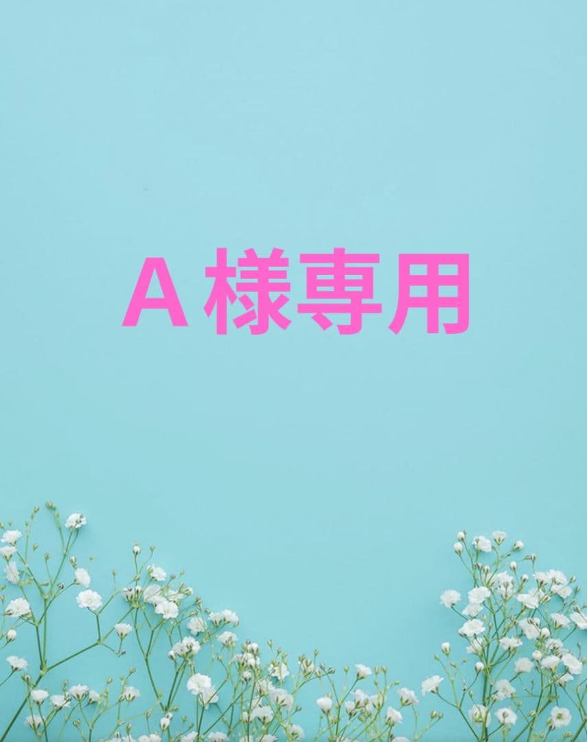 Ａ