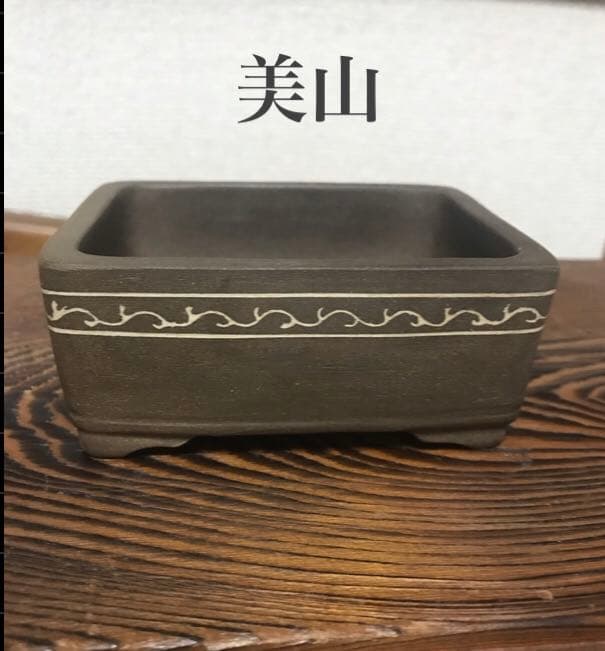 盆栽鉢　美品美山上品なミニ盆栽鉢小品盆栽鉢長方鉢山野草サボテン多肉植物植木鉢