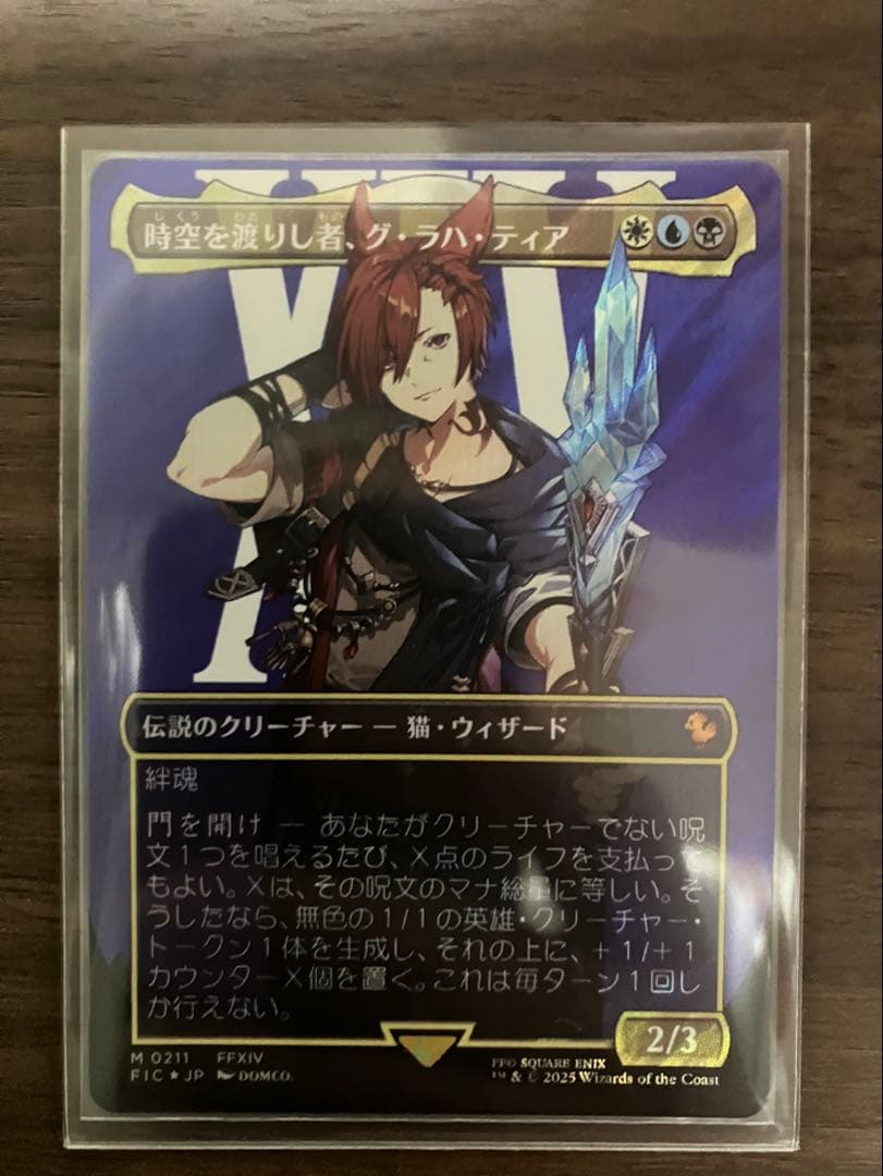 MTG ファイナルファンタジー サージフォイル 4点セット