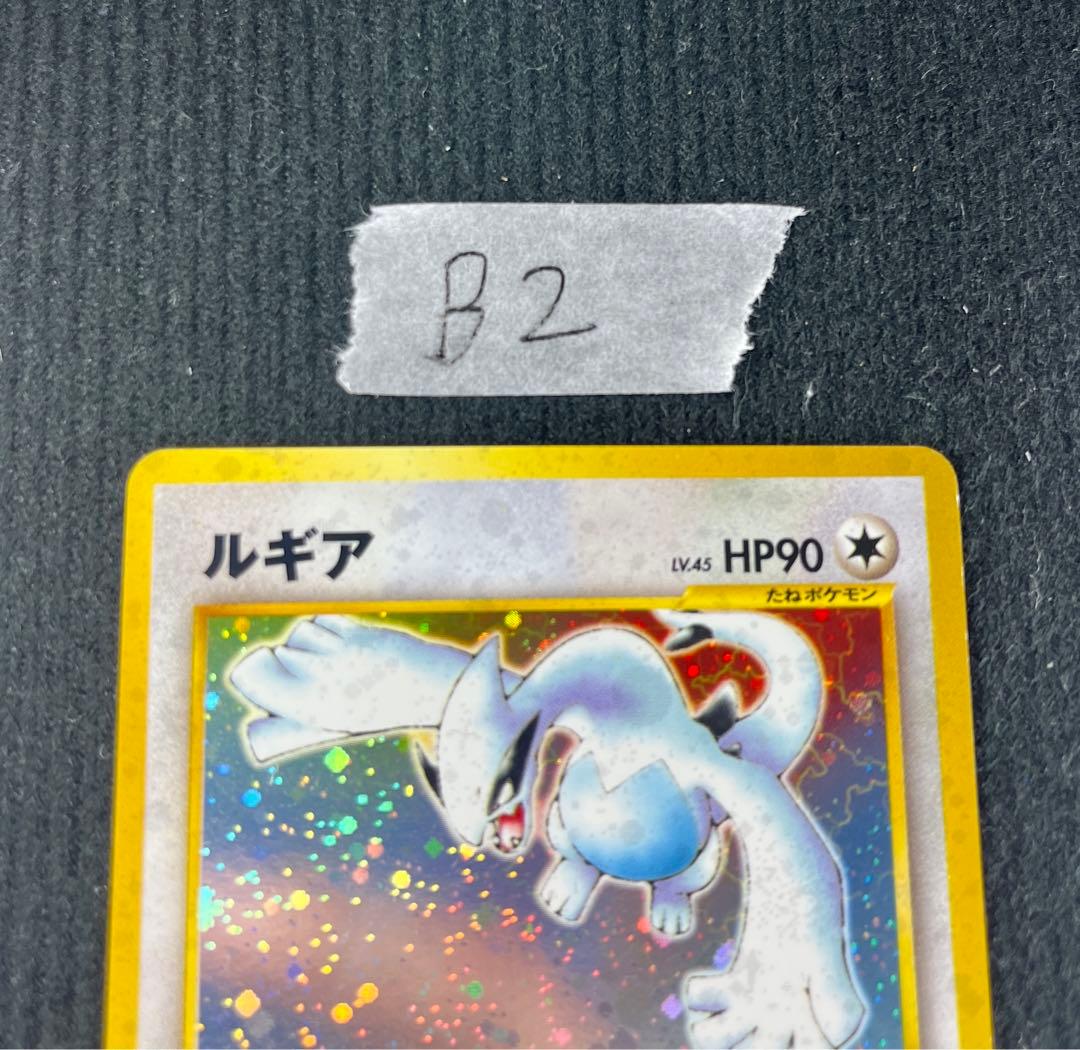 ポケモンカード　ルギア　旧裏　No.249