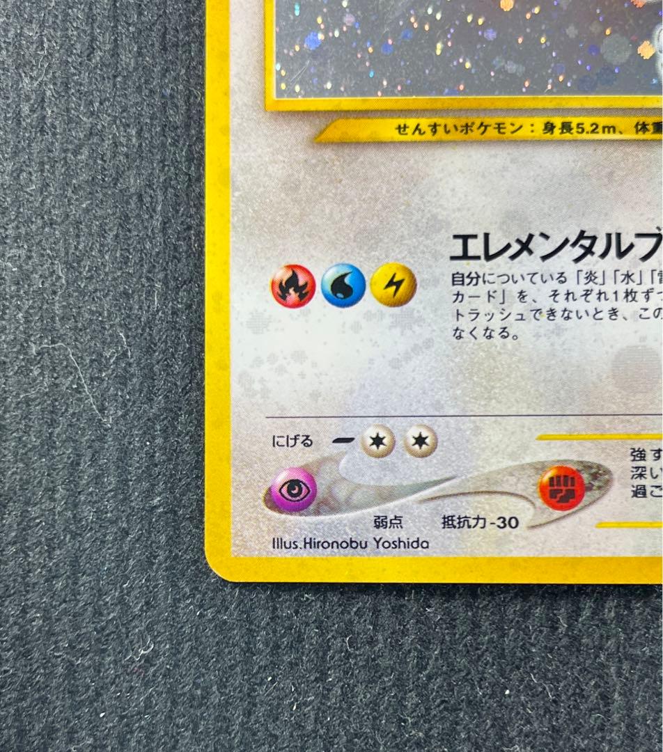 ポケモンカード　ルギア　旧裏　No.249